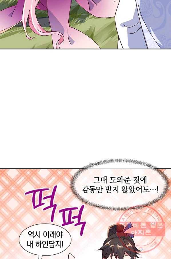 절세전혼 55화 65