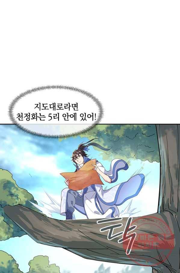 절세전혼 55화 71