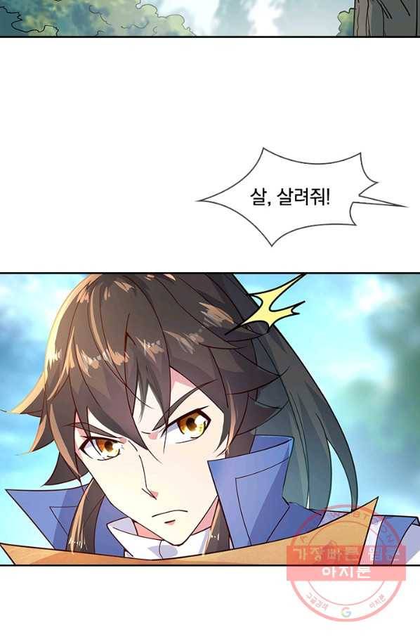 절세전혼 55화 72