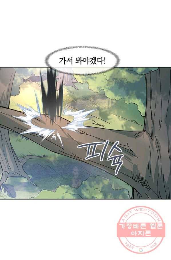 절세전혼 55화 73