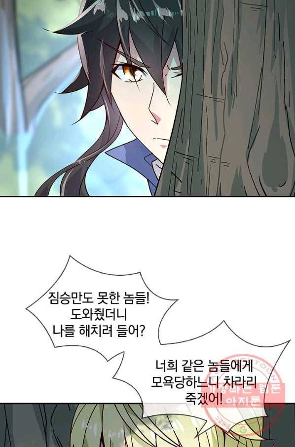 절세전혼 55화 77