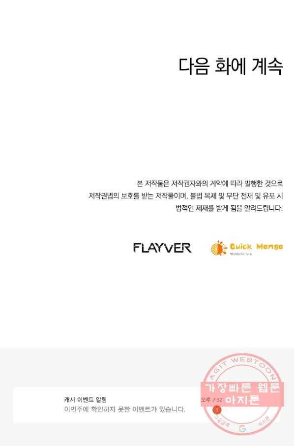 절세전혼 55화 79
