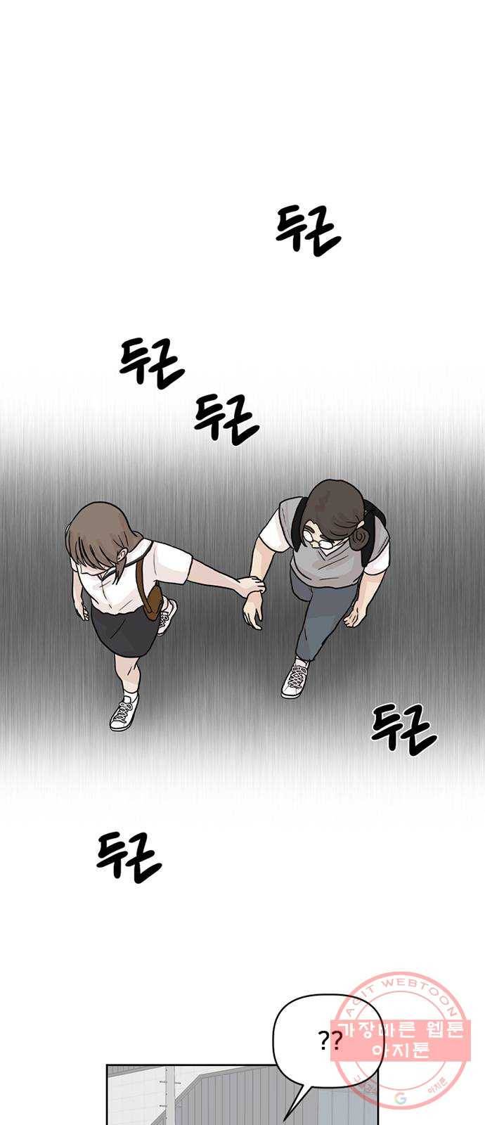 지원이들 21화 1