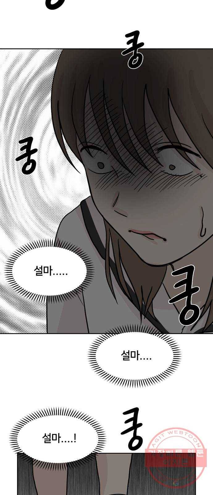 지원이들 21화 3