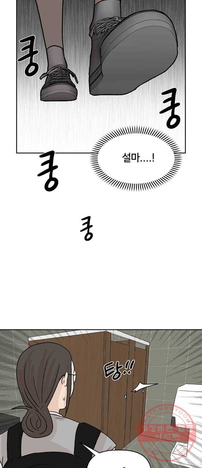 지원이들 21화 4