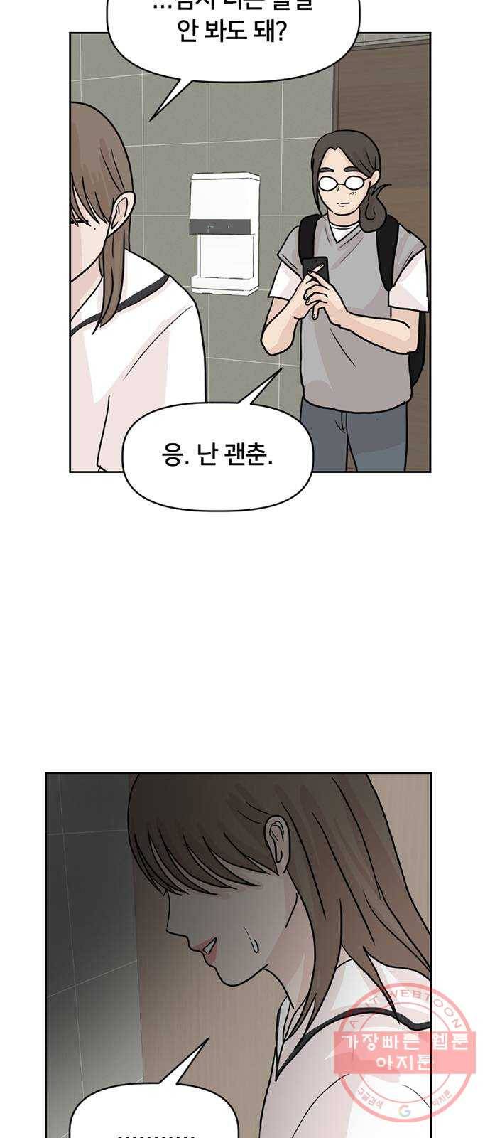 지원이들 21화 8