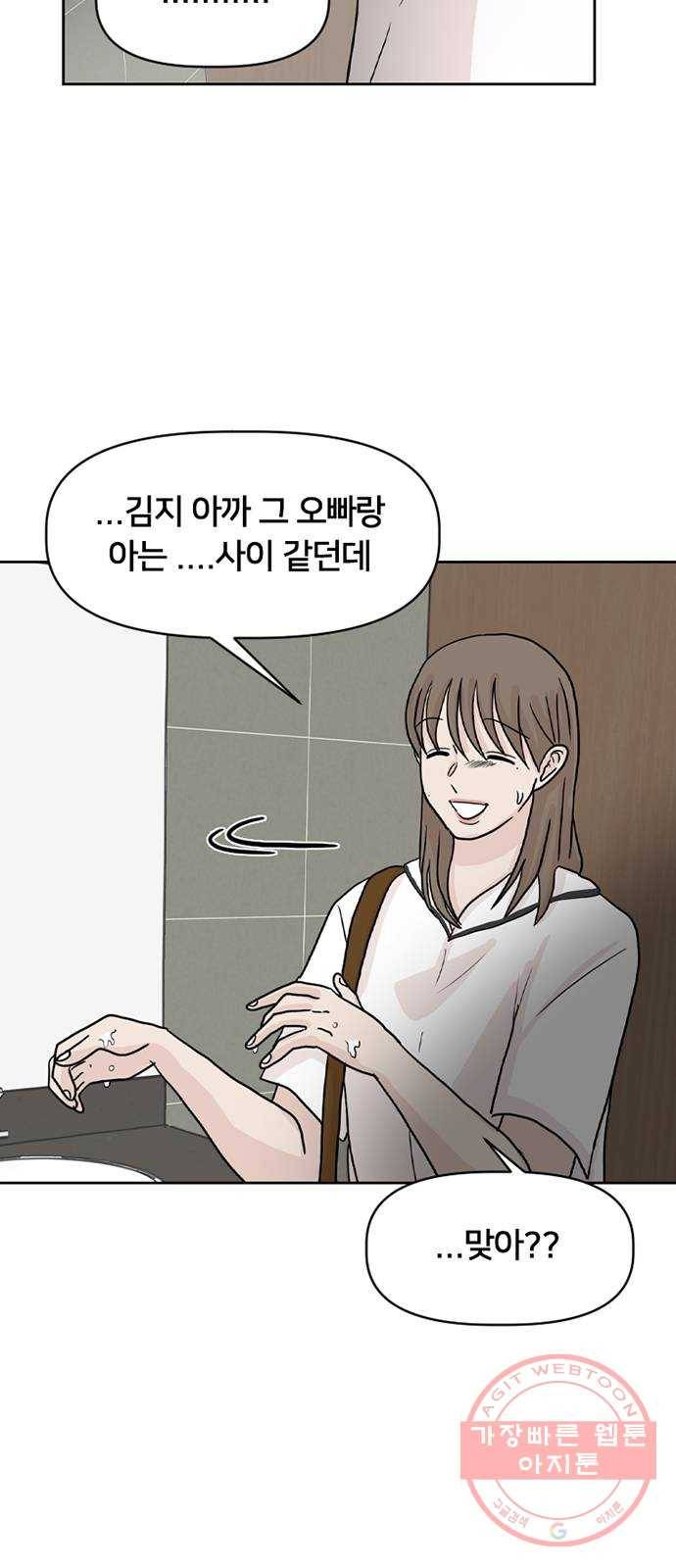 지원이들 21화 9