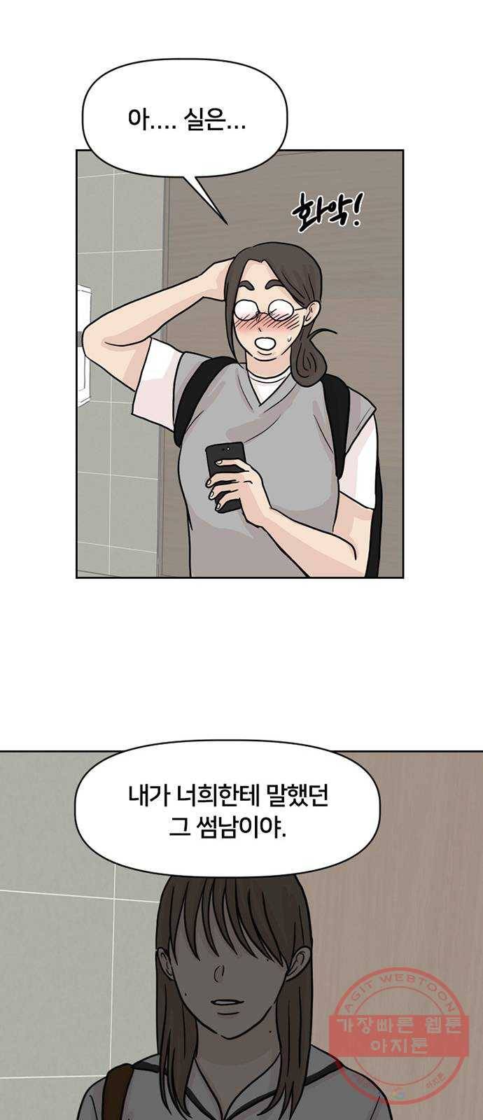 지원이들 21화 10