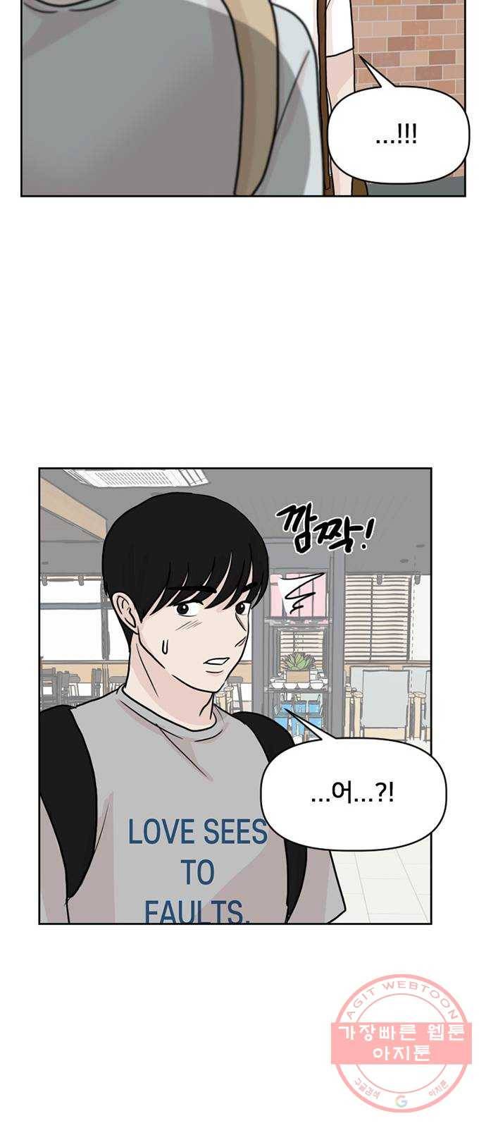 지원이들 21화 15