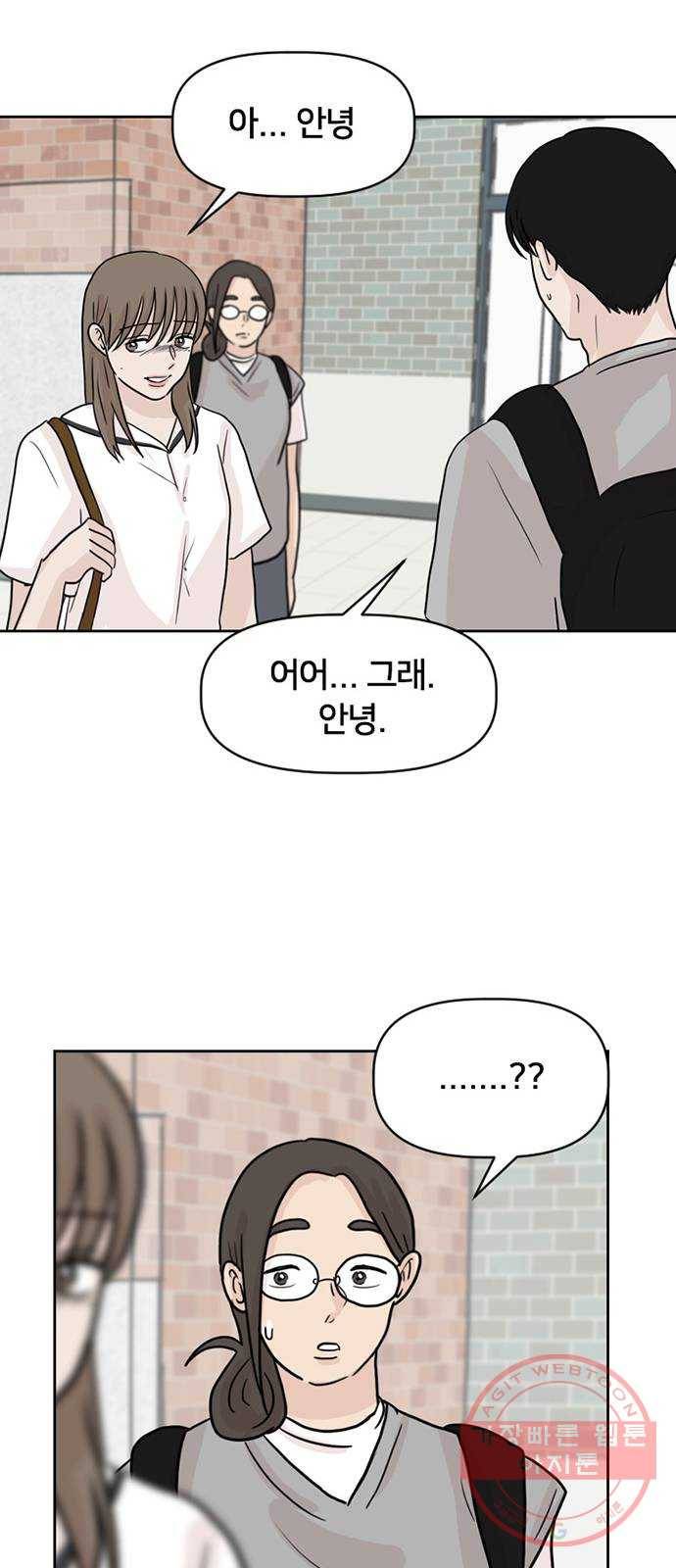 지원이들 21화 16