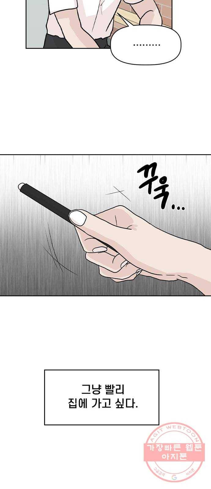 지원이들 21화 19