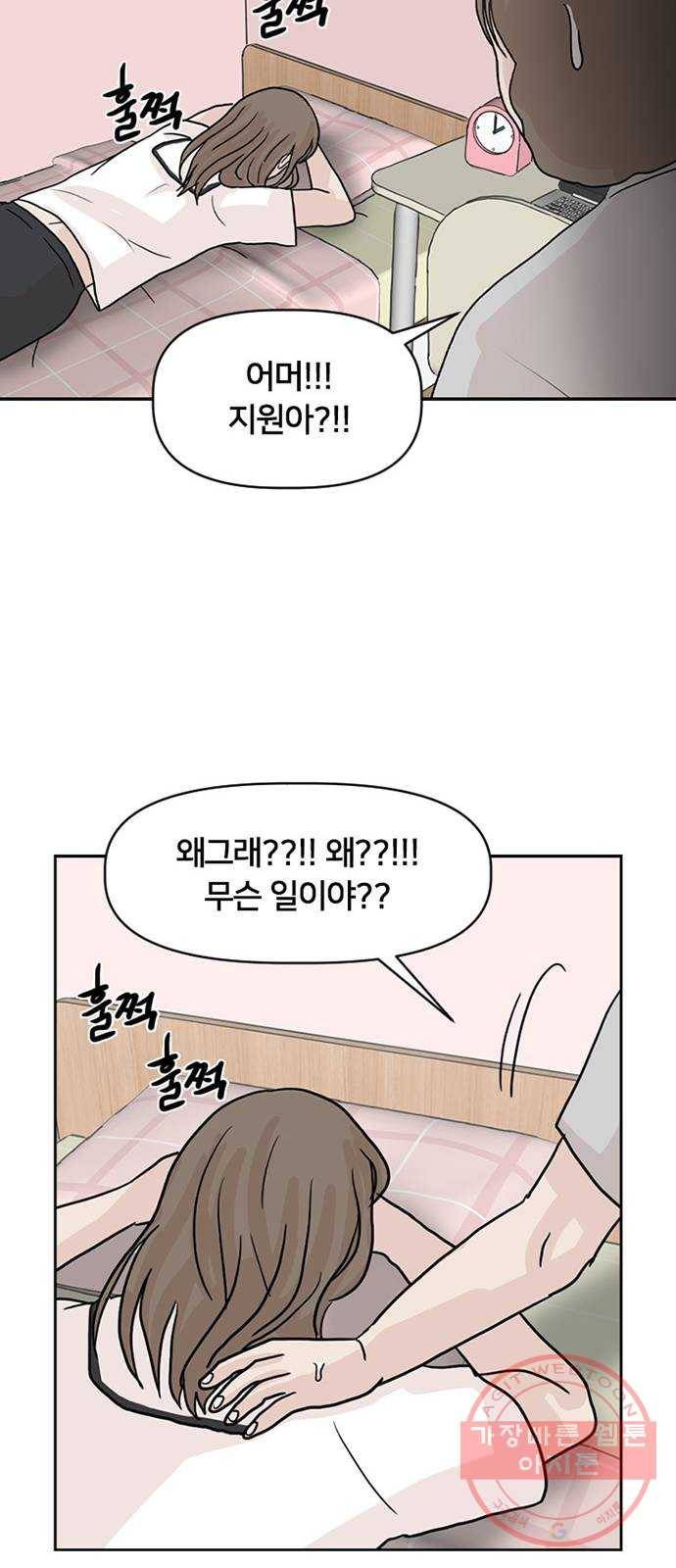 지원이들 21화 23