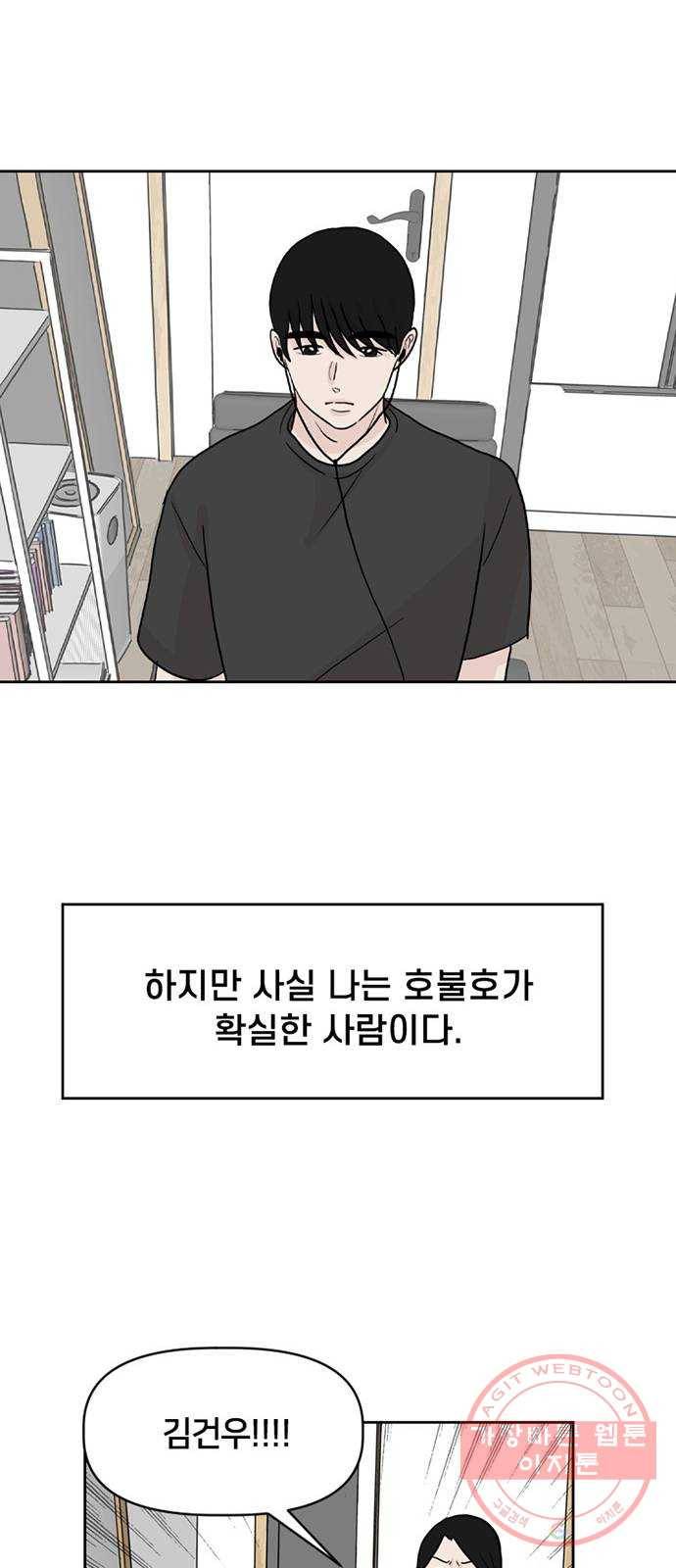 지원이들 21화 27
