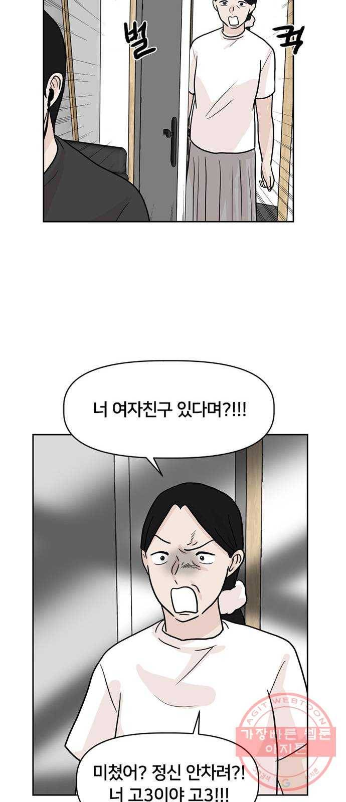 지원이들 21화 28