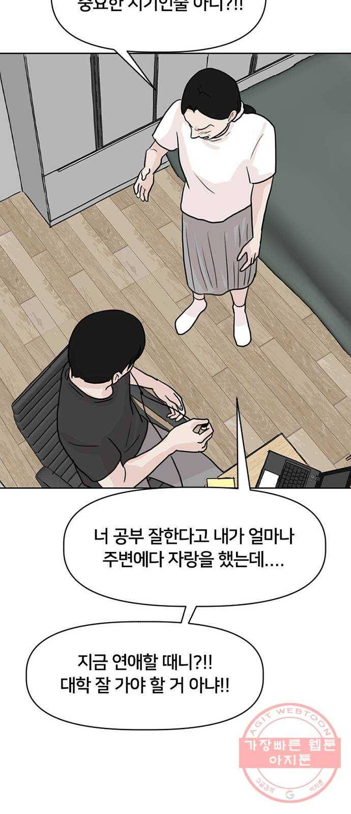 지원이들 21화 30