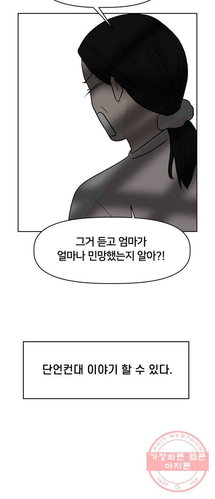 지원이들 21화 32