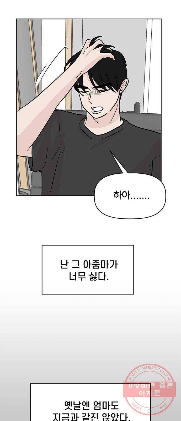 지원이들 21화 33