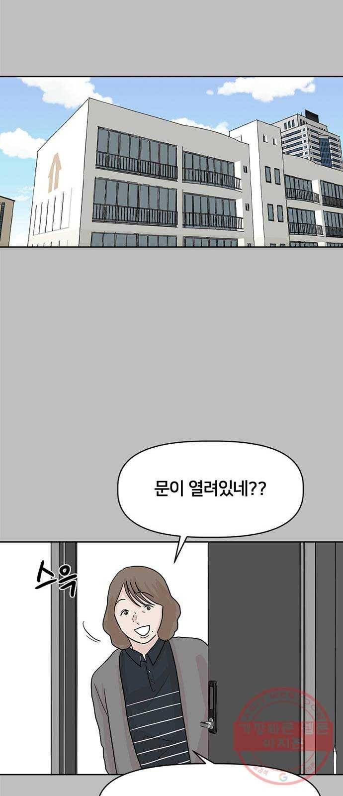 지원이들 21화 40
