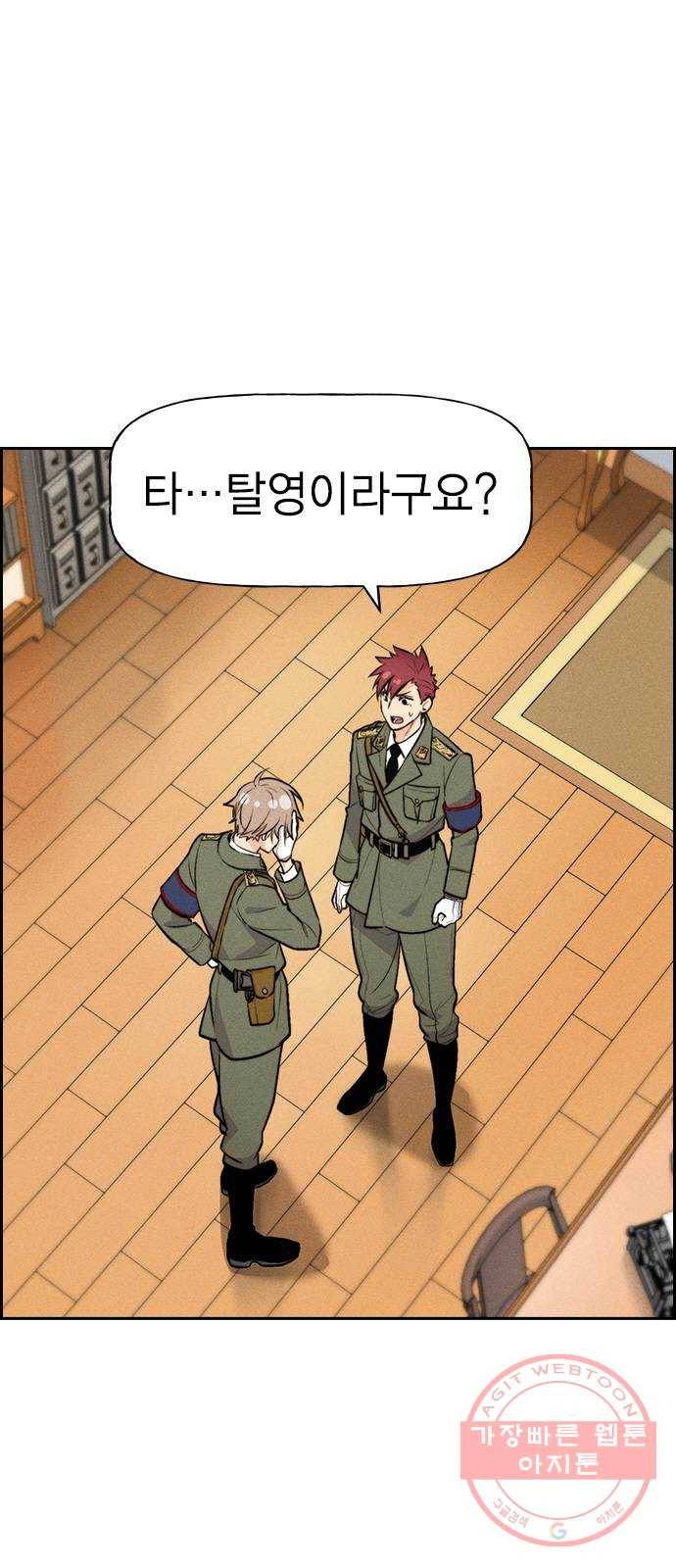 하우스키퍼 시즌2 38화 1