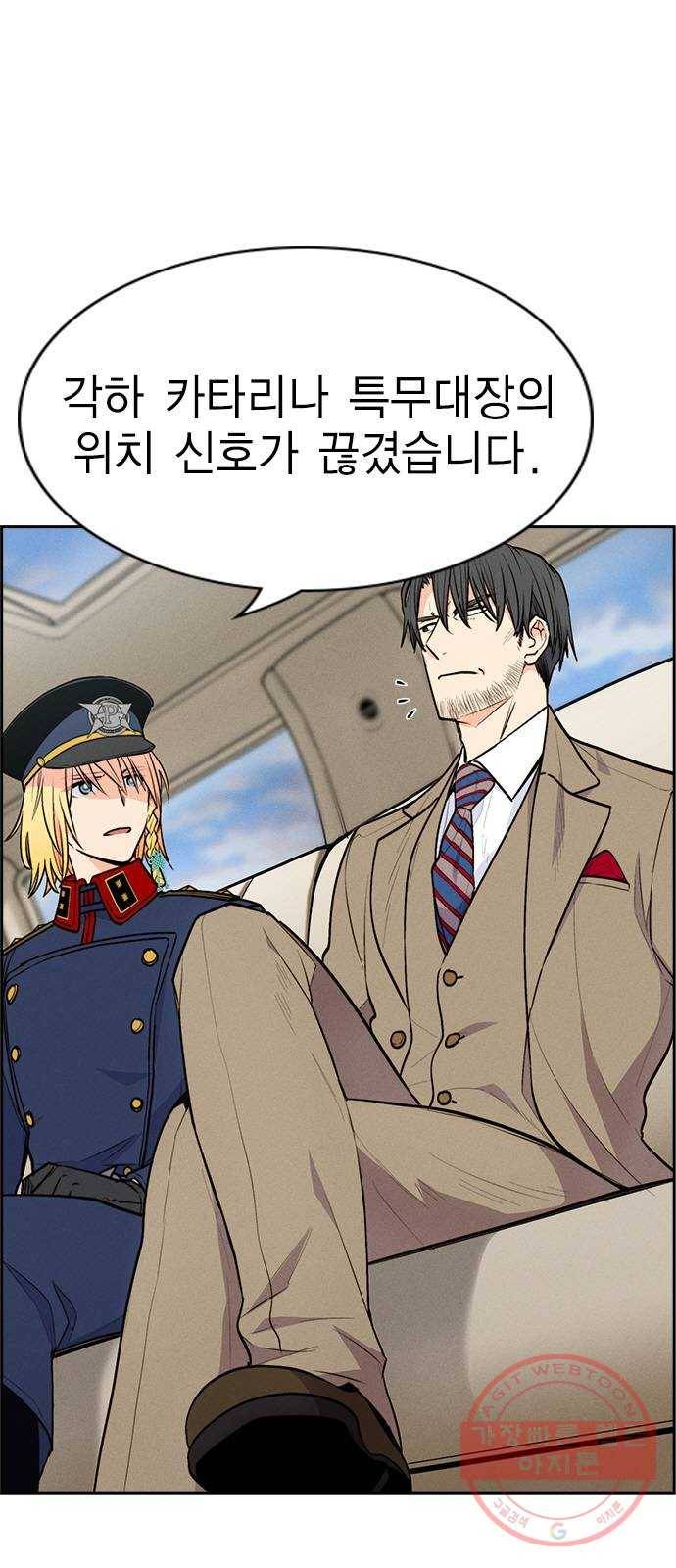 하우스키퍼 시즌2 38화 5