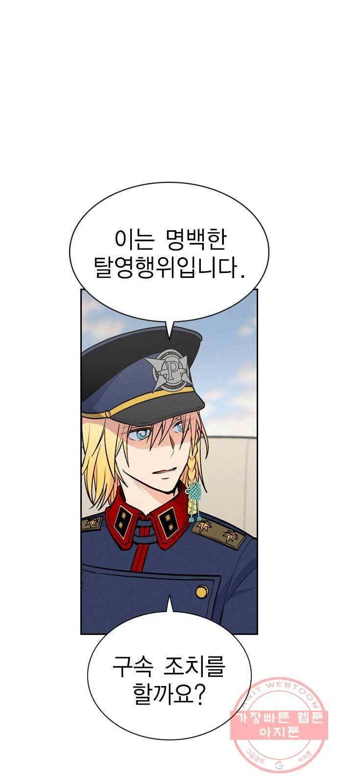 하우스키퍼 시즌2 38화 6
