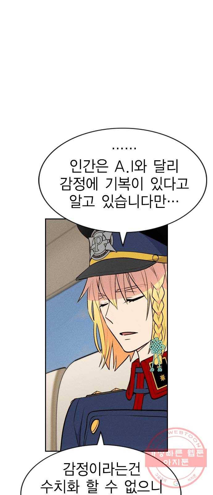 하우스키퍼 시즌2 38화 8