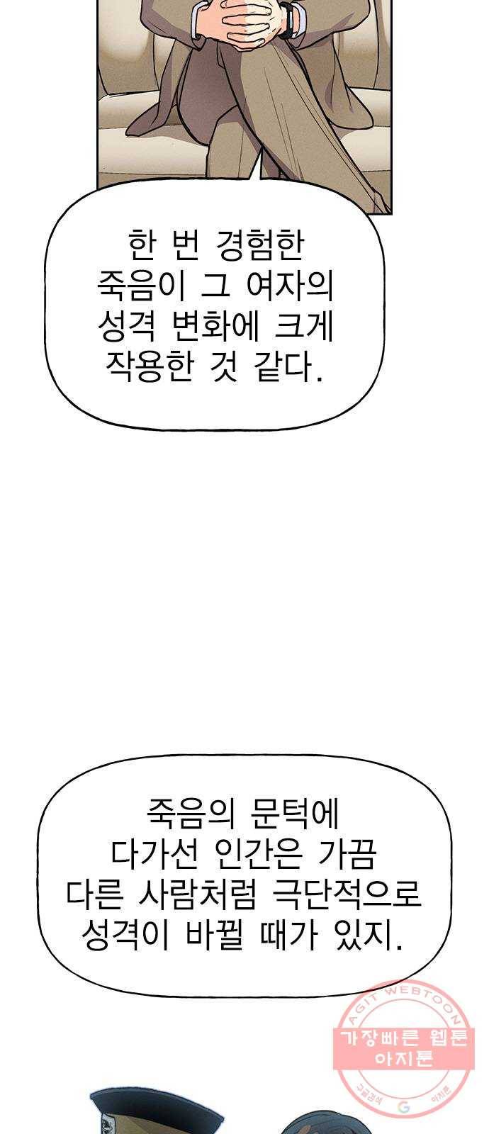 하우스키퍼 시즌2 38화 10