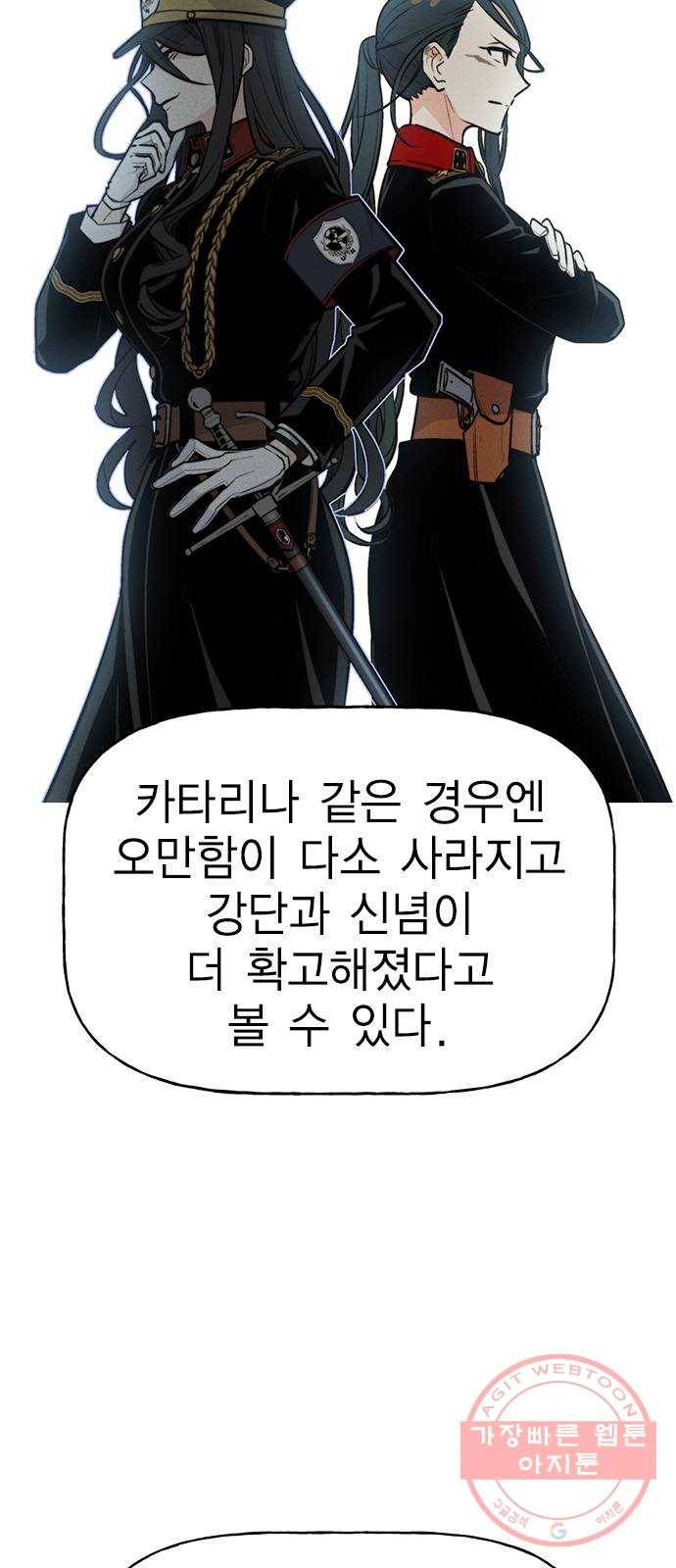 하우스키퍼 시즌2 38화 11