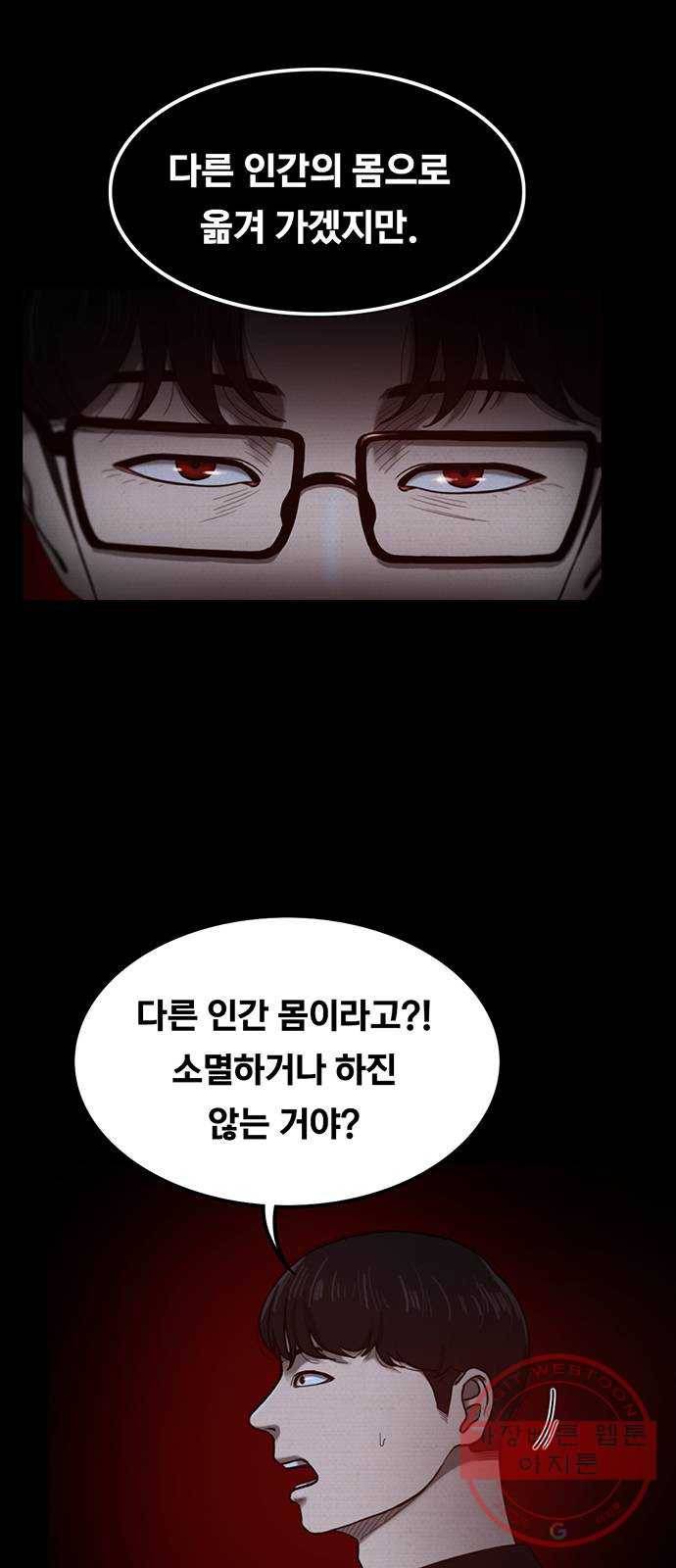 악인 44화 2