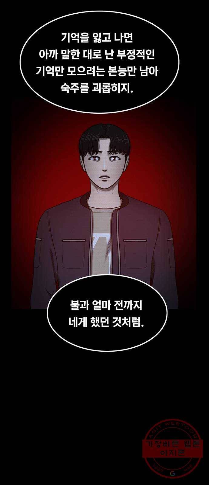 악인 44화 4