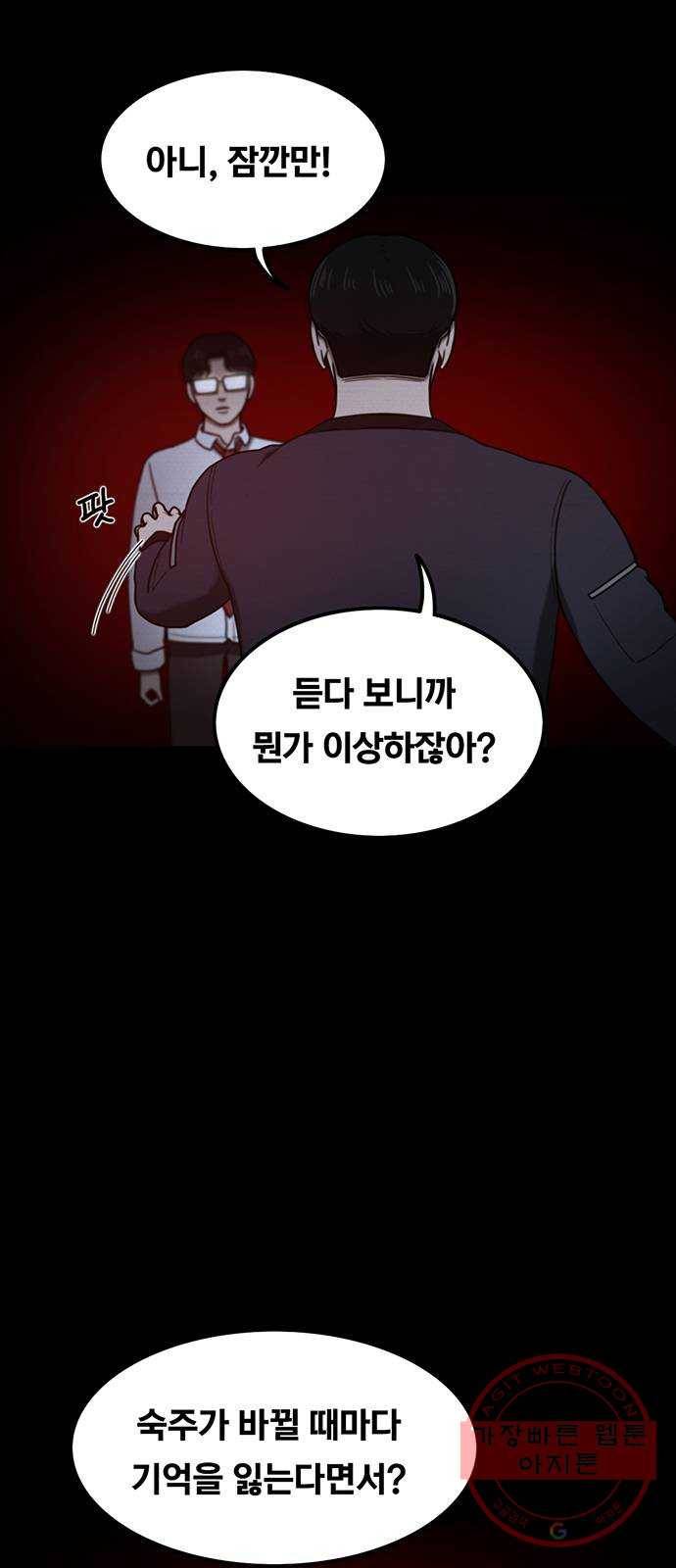 악인 44화 5