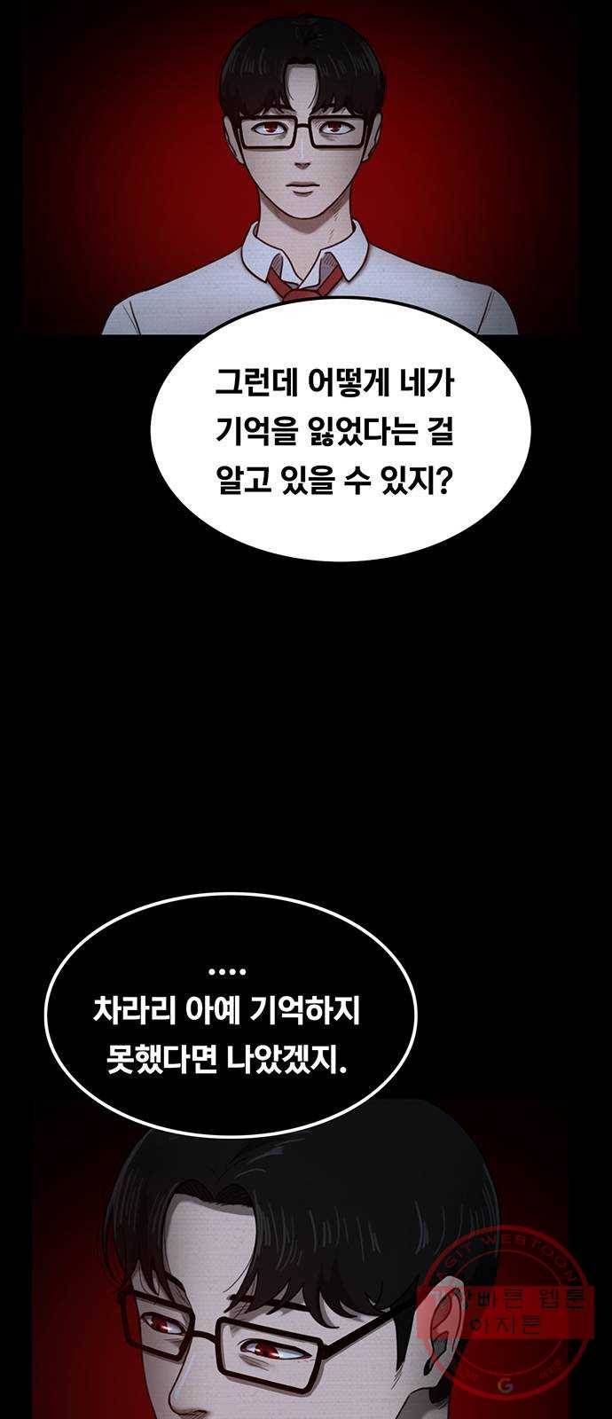 악인 44화 6