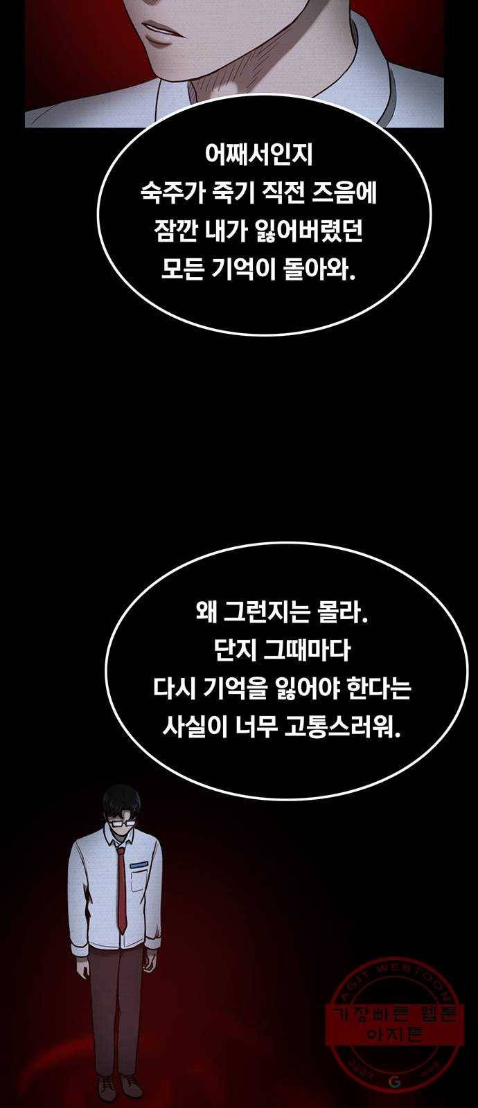 악인 44화 7