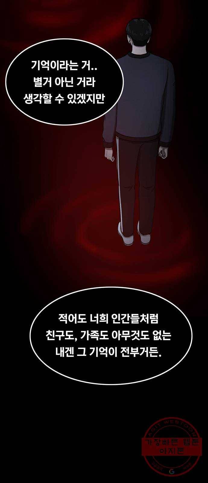 악인 44화 8