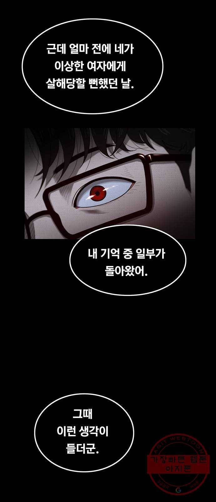 악인 44화 9