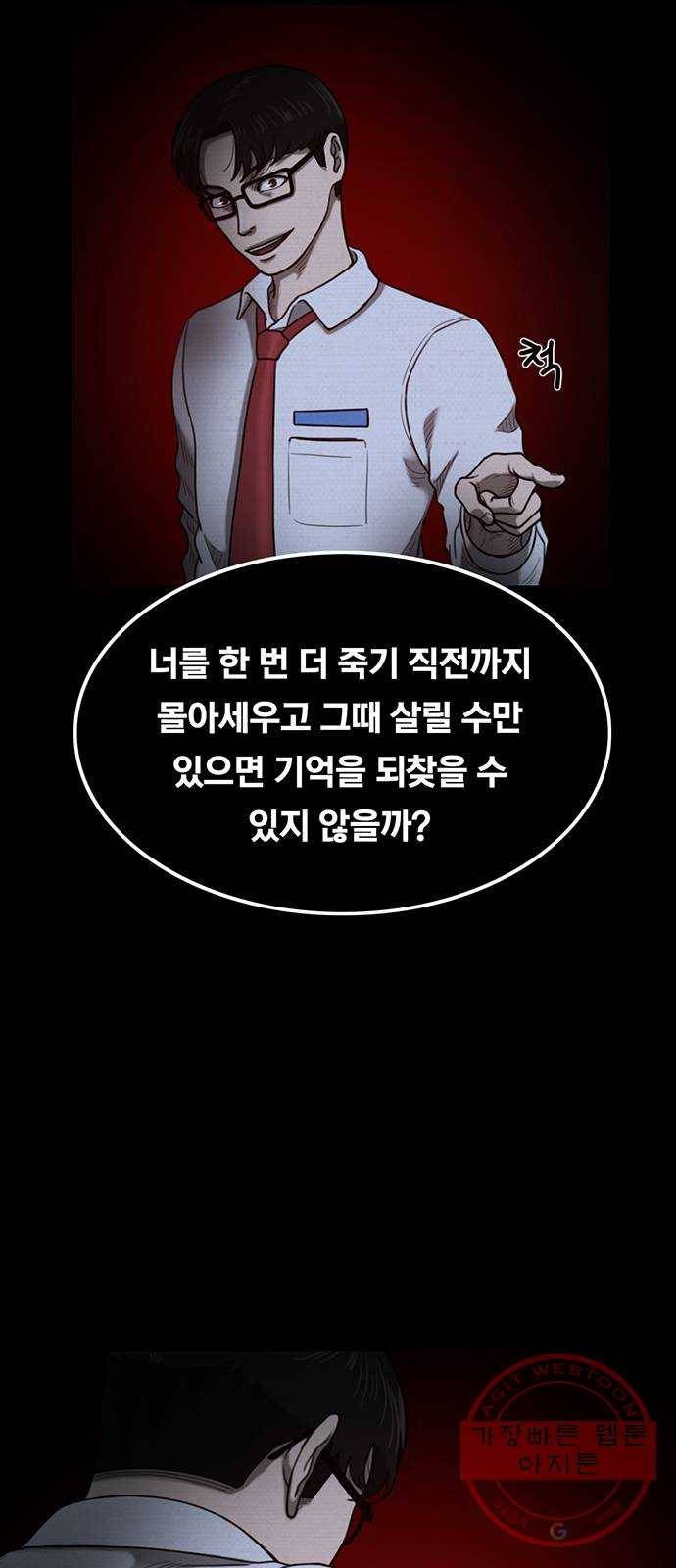 악인 44화 10