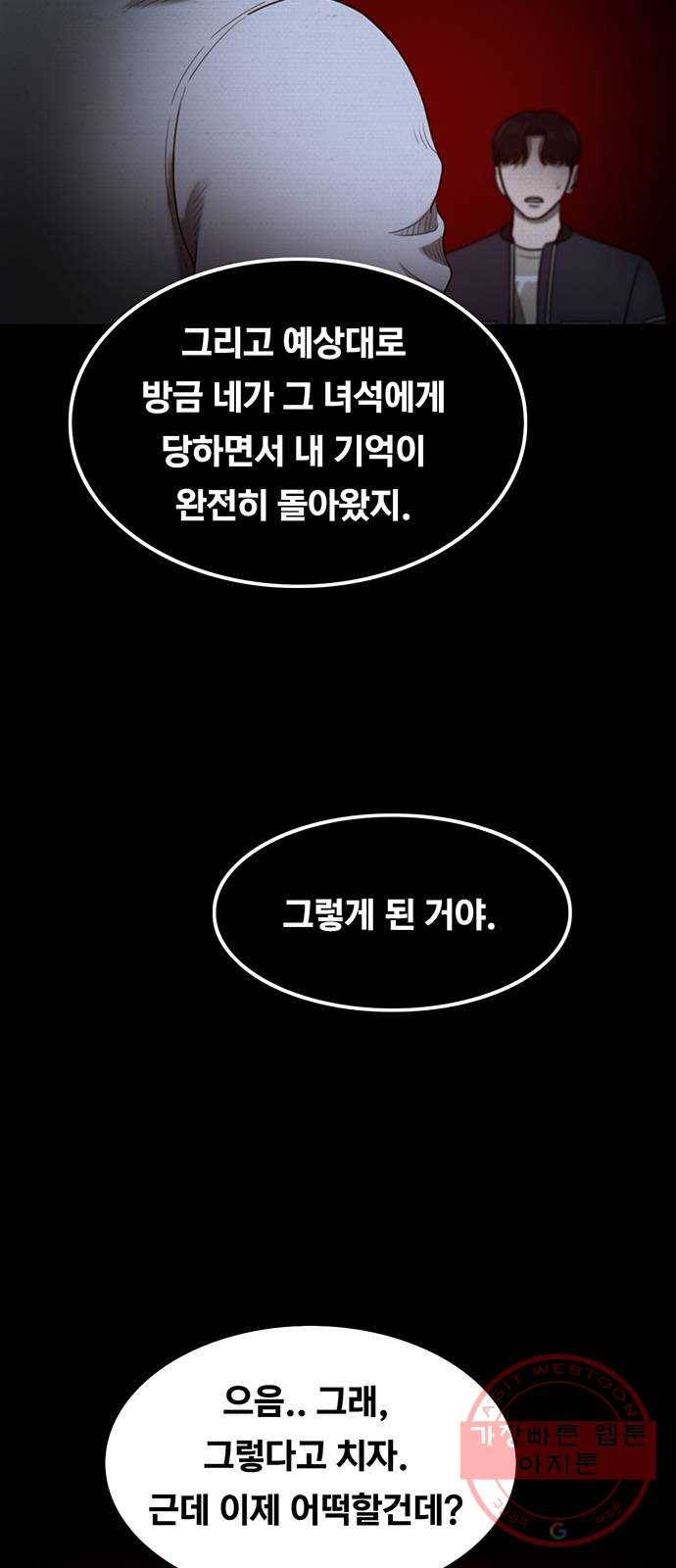 악인 44화 11