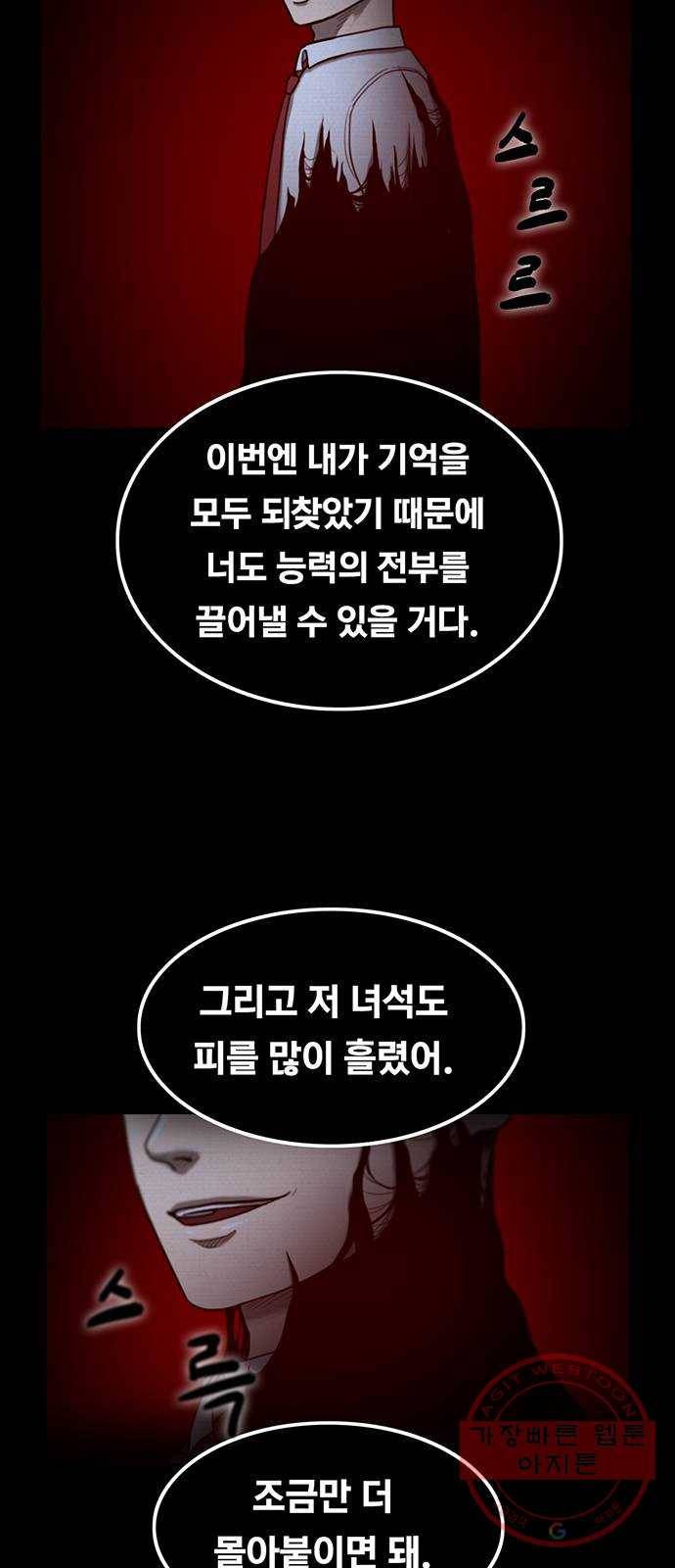 악인 44화 13