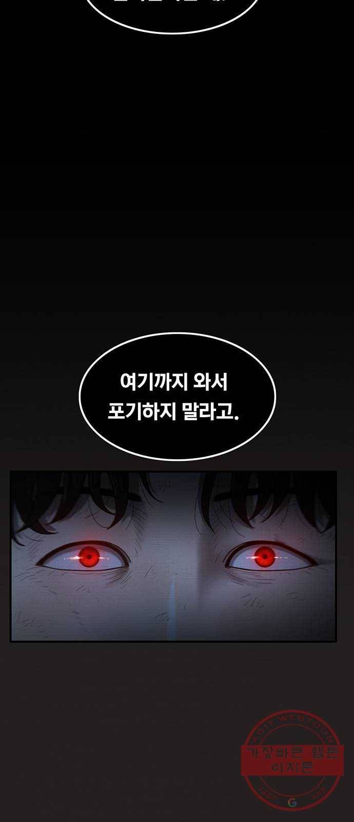 악인 44화 14