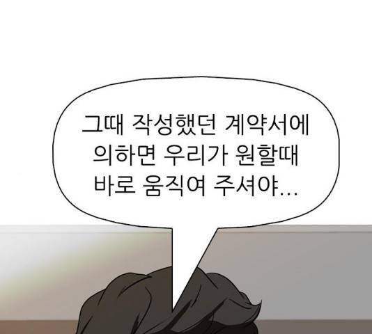 성인초딩 61화 1