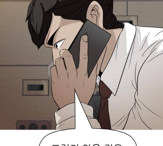 성인초딩 61화 2