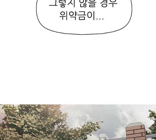 성인초딩 61화 3