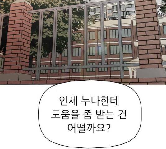 성인초딩 61화 4