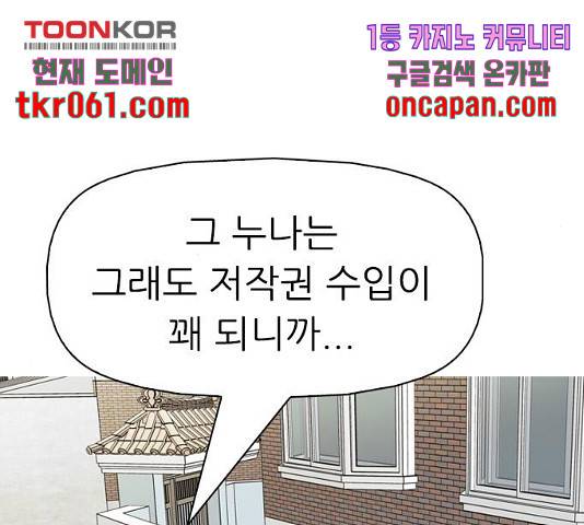 성인초딩 61화 5