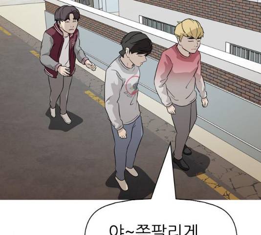 성인초딩 61화 6