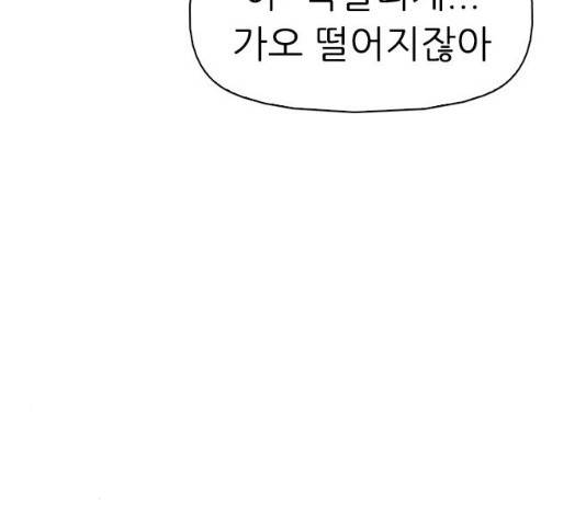 성인초딩 61화 7