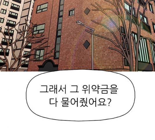 성인초딩 61화 10