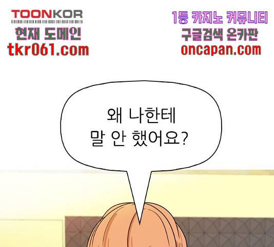 성인초딩 61화 11