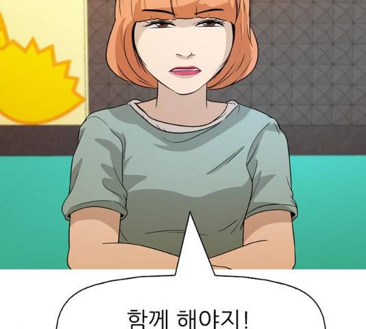 성인초딩 61화 12