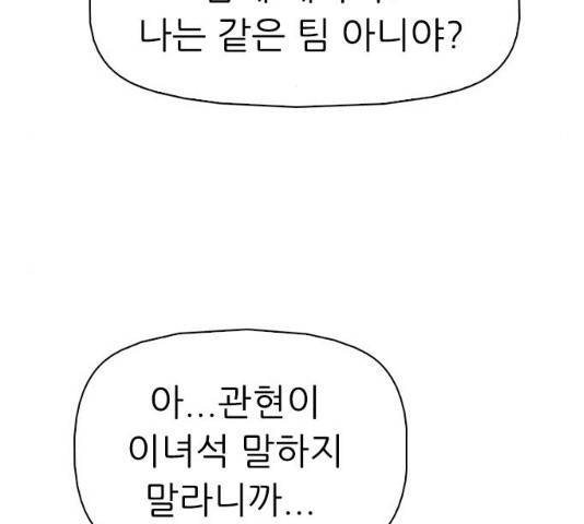 성인초딩 61화 13